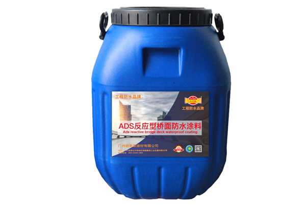 ADS反應型橋面防水涂料